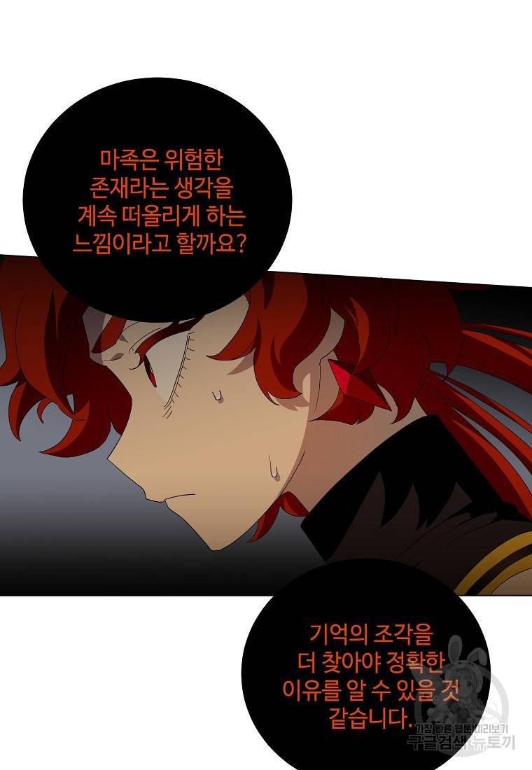 정령의 펜던트 150화 5