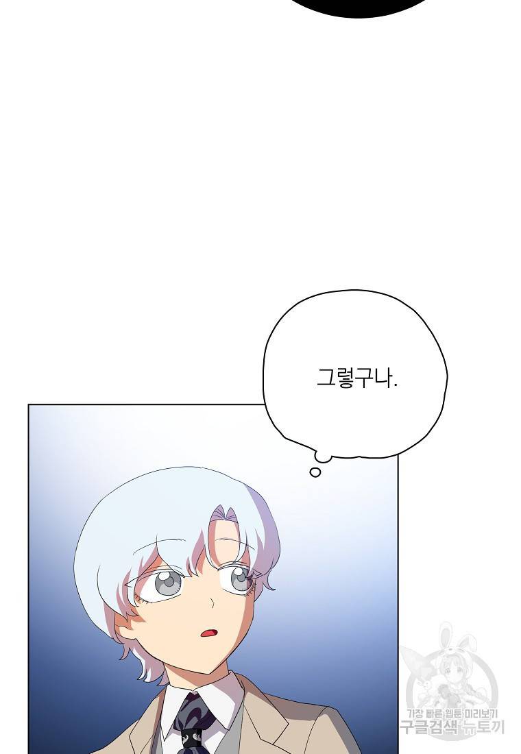 정령의 펜던트 150화 6