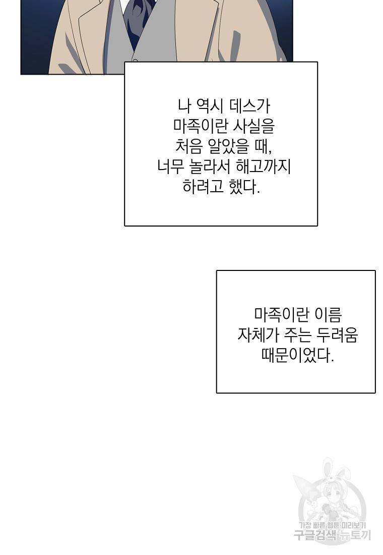 정령의 펜던트 150화 7