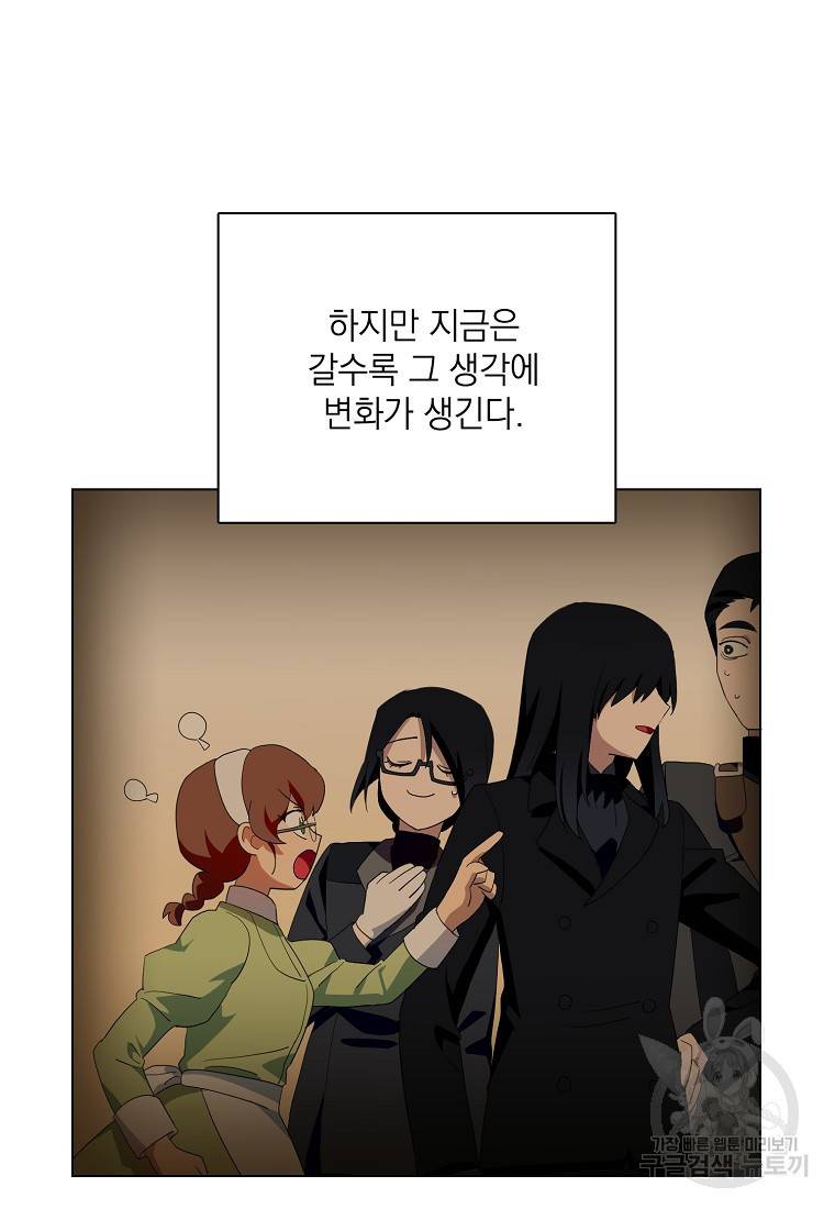 정령의 펜던트 150화 8