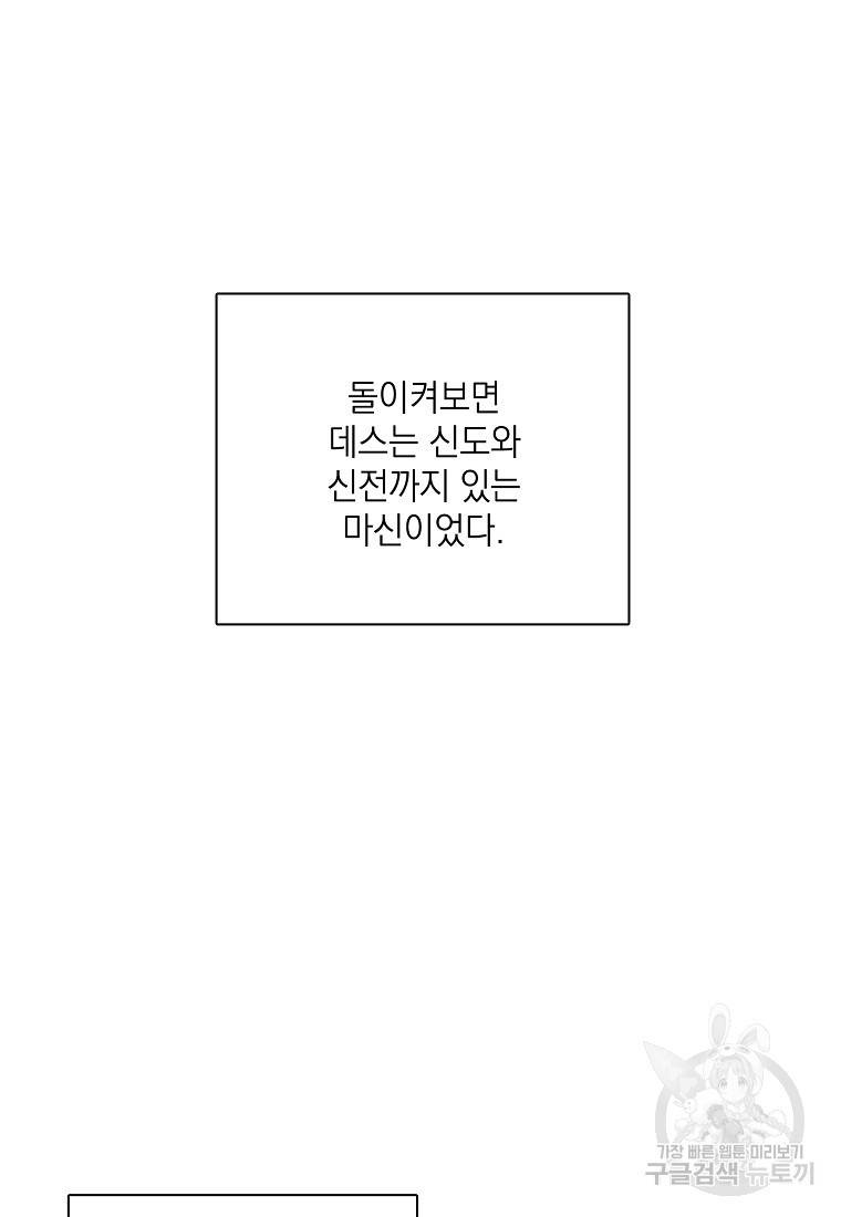 정령의 펜던트 150화 9