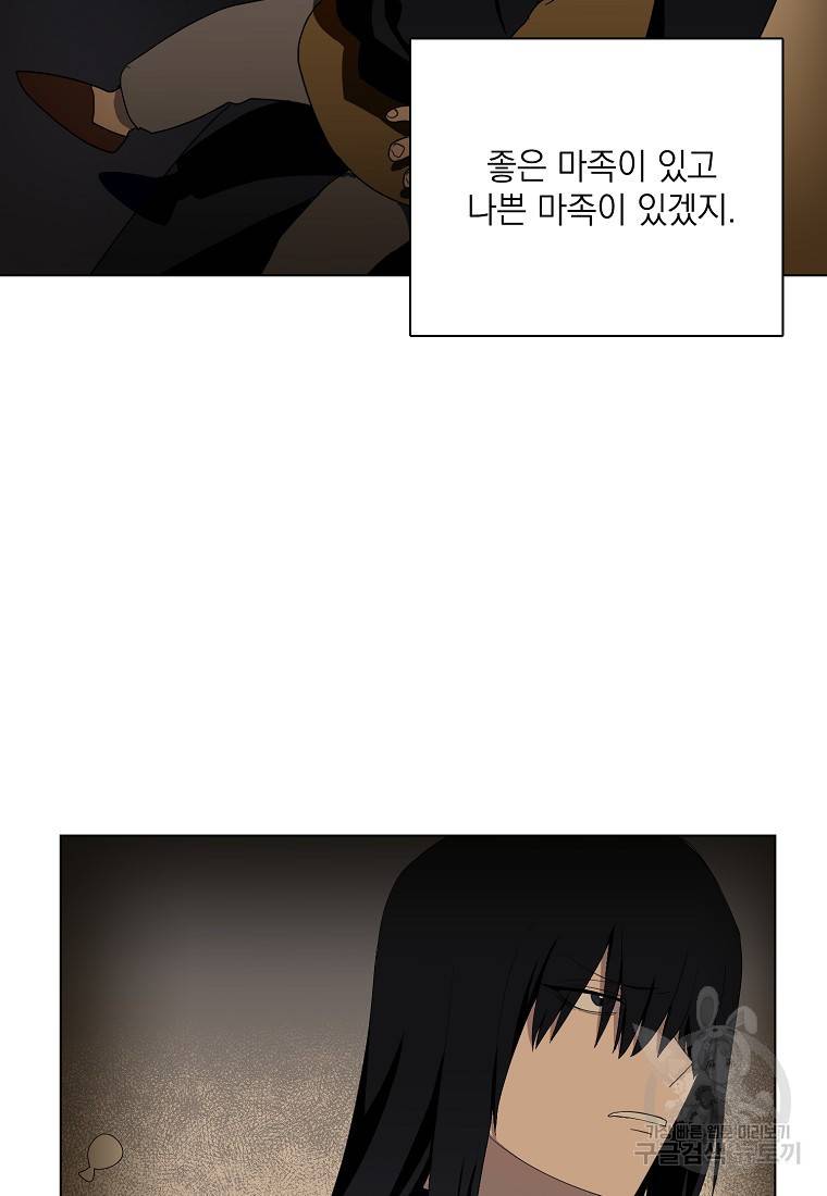 정령의 펜던트 150화 11