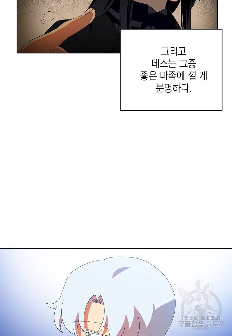 정령의 펜던트 150화 12