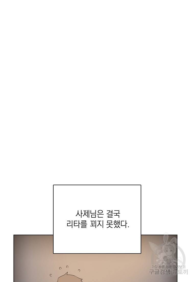 정령의 펜던트 150화 15