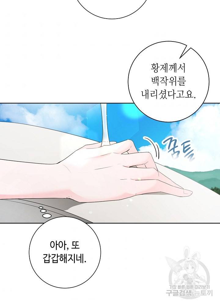 지독한 릴리 64화 4