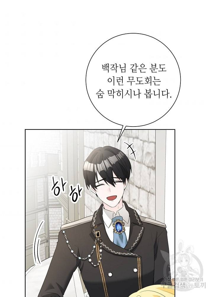 지독한 릴리 64화 5