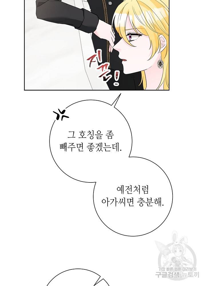 지독한 릴리 64화 6
