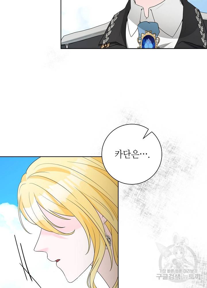 지독한 릴리 64화 8