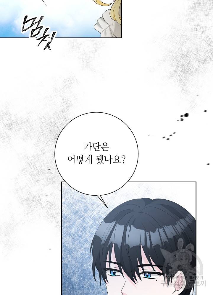 지독한 릴리 64화 9