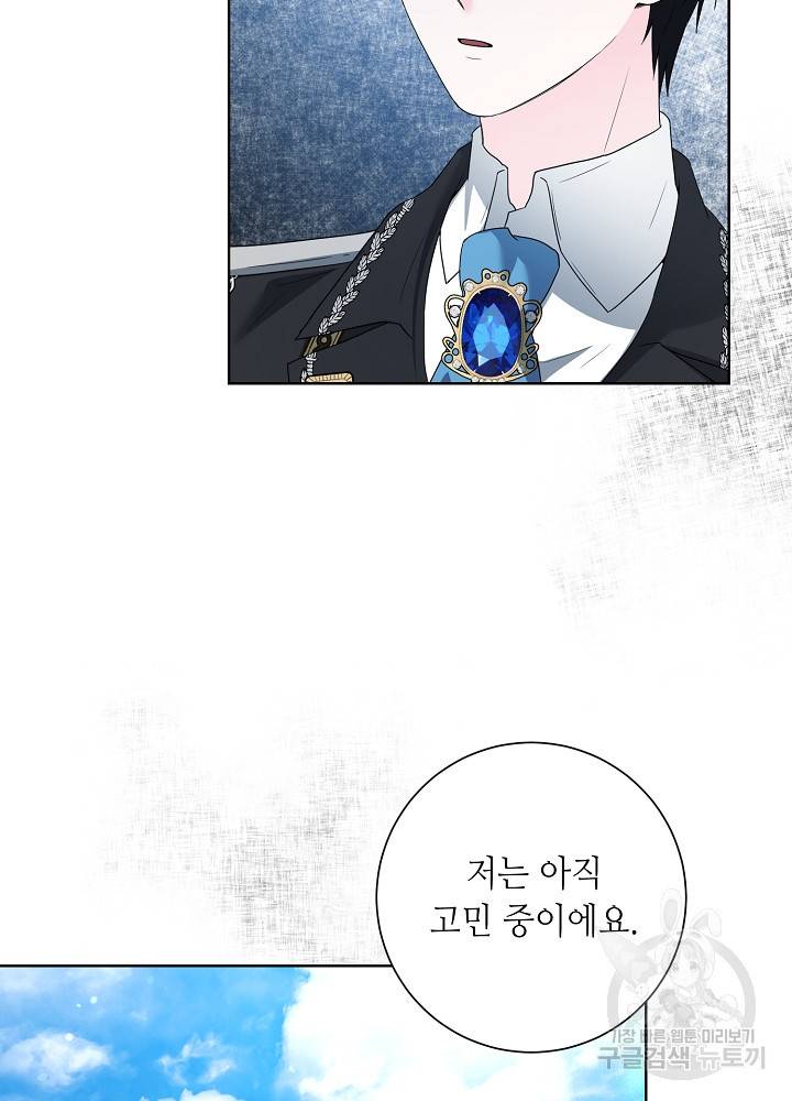 지독한 릴리 64화 10