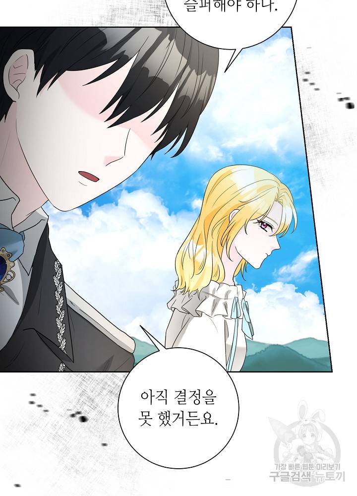 지독한 릴리 64화 12