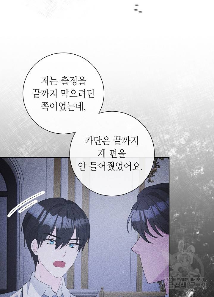 지독한 릴리 64화 13