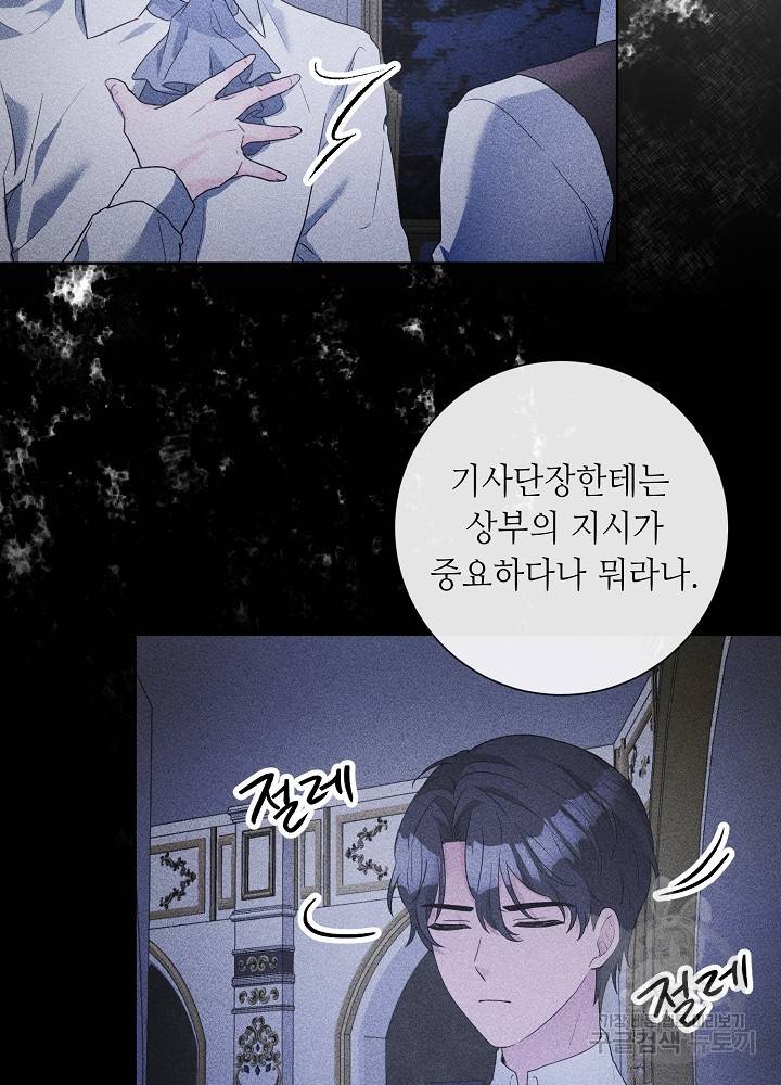 지독한 릴리 64화 14