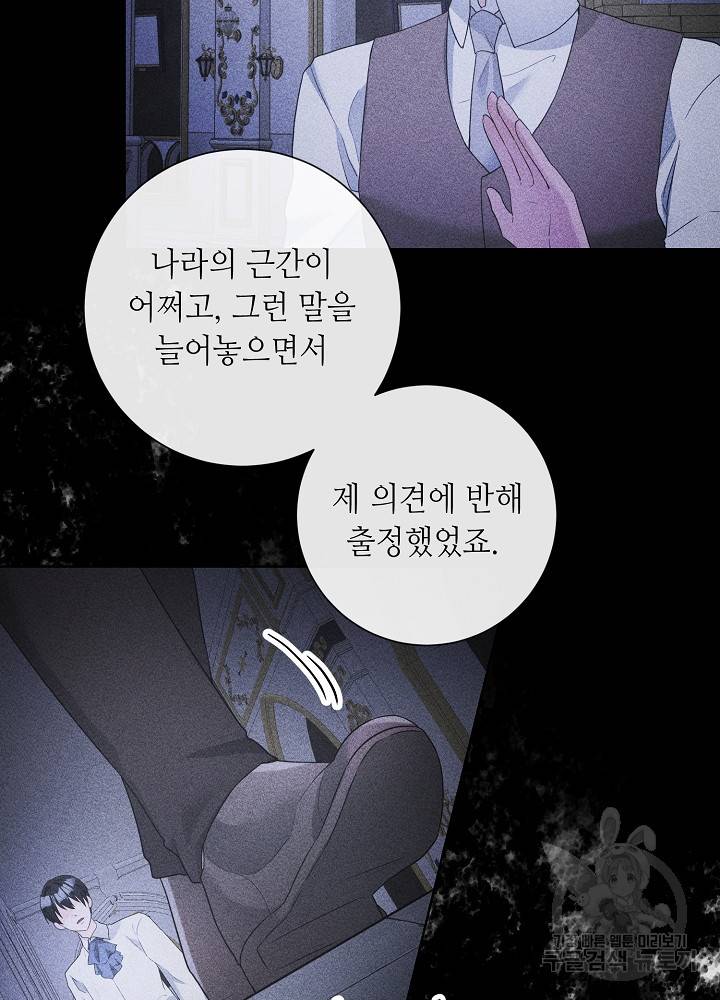 지독한 릴리 64화 15