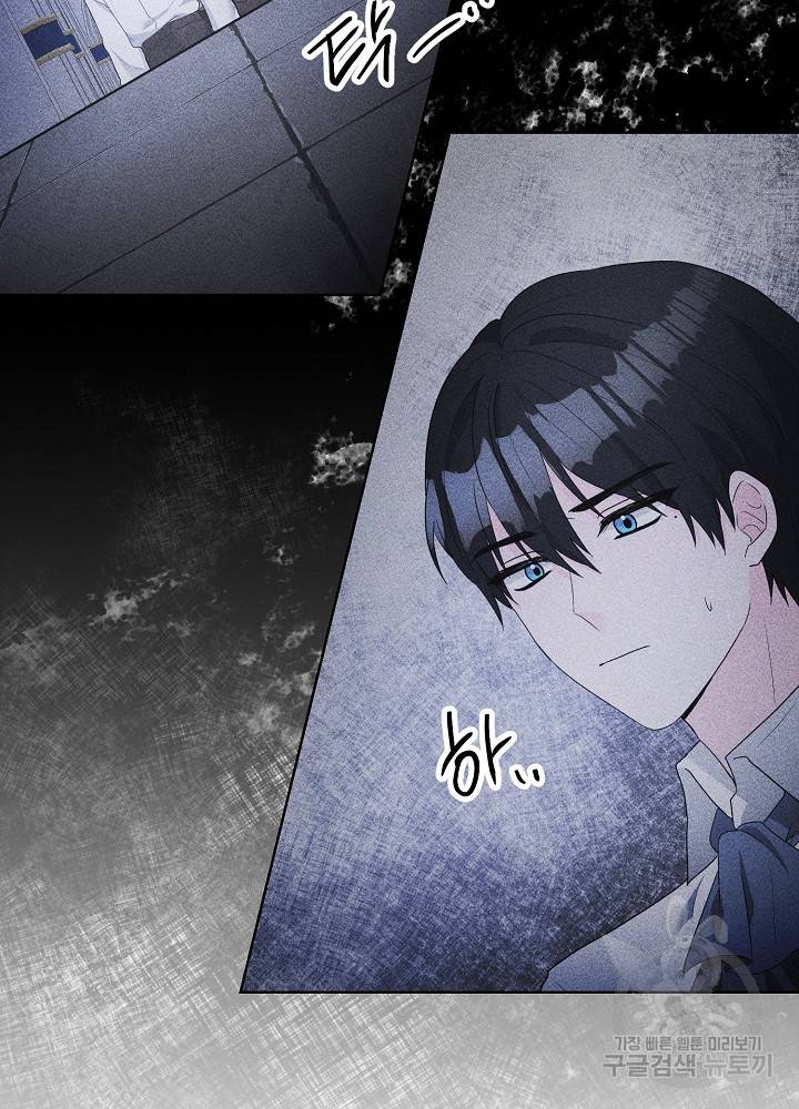 지독한 릴리 64화 16