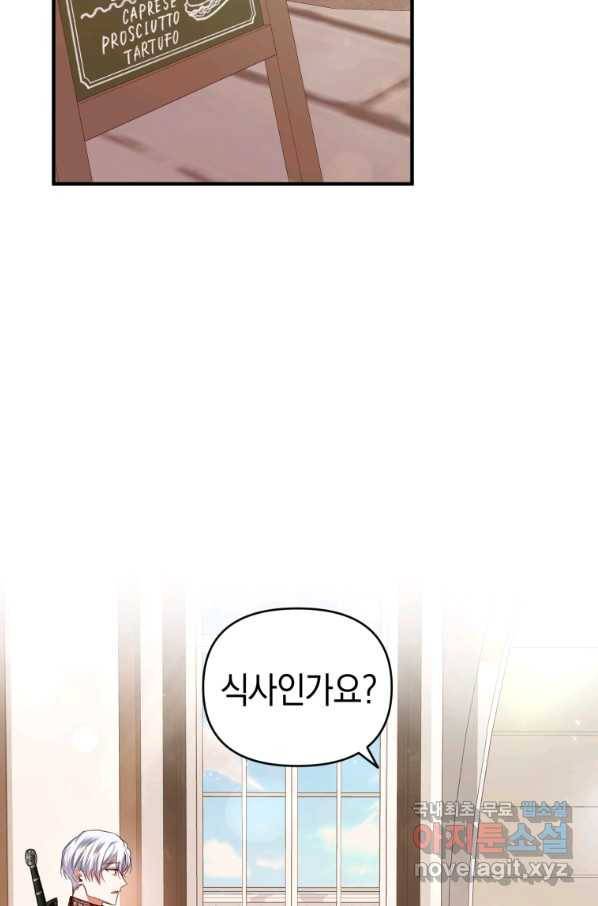 이번 생은 내가 주인입니다 6화 3