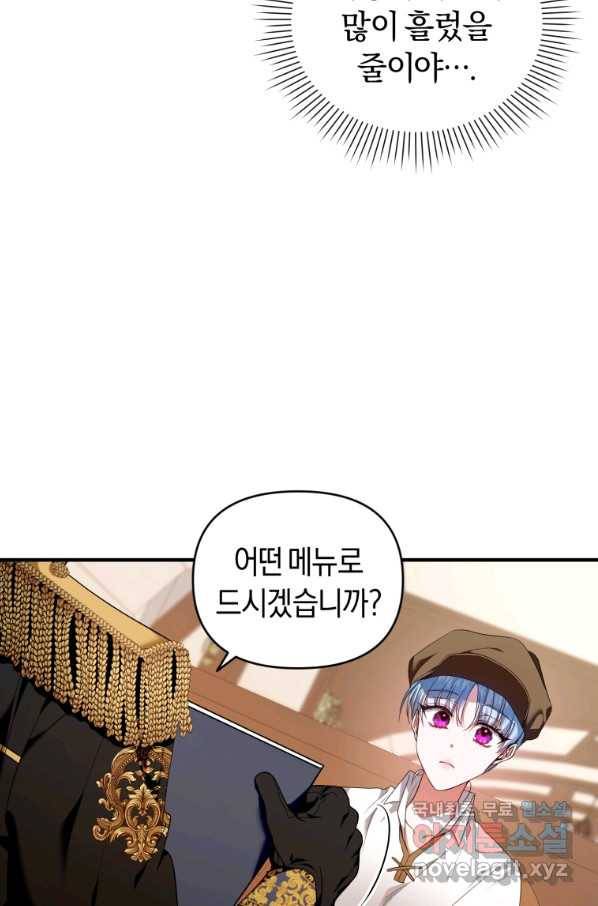 이번 생은 내가 주인입니다 6화 6