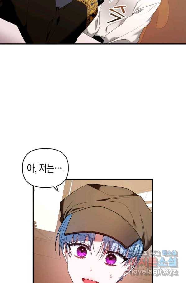 이번 생은 내가 주인입니다 6화 7