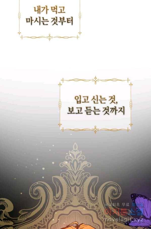 이번 생은 내가 주인입니다 6화 9