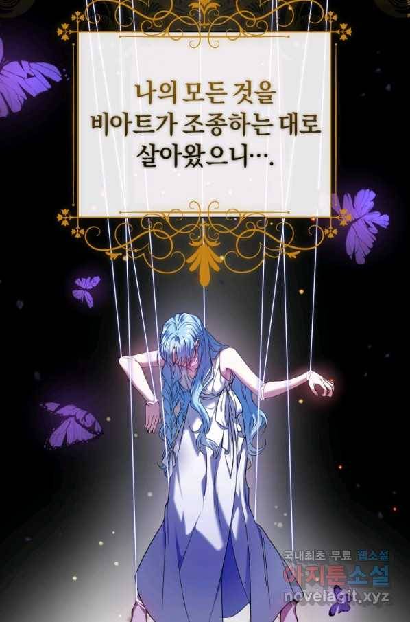 이번 생은 내가 주인입니다 6화 11