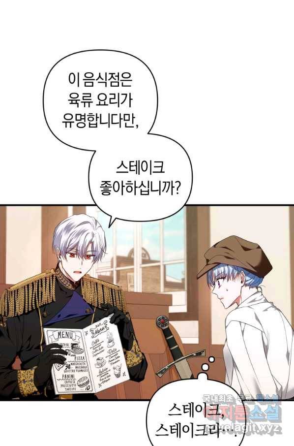 이번 생은 내가 주인입니다 6화 14