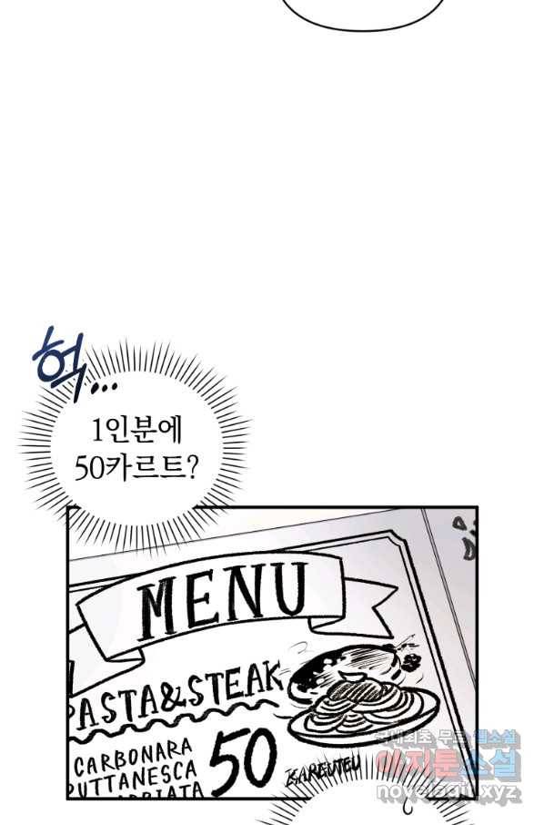 이번 생은 내가 주인입니다 6화 15