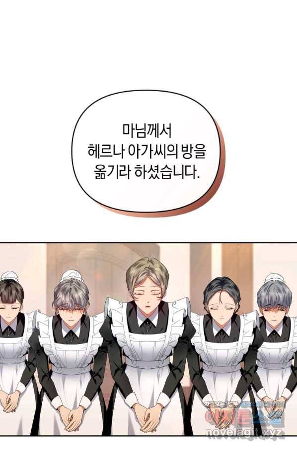 이번 생은 내가 주인입니다 12화 1