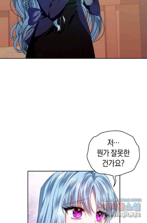 이번 생은 내가 주인입니다 12화 3
