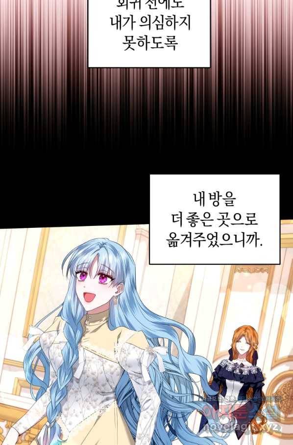 이번 생은 내가 주인입니다 12화 5