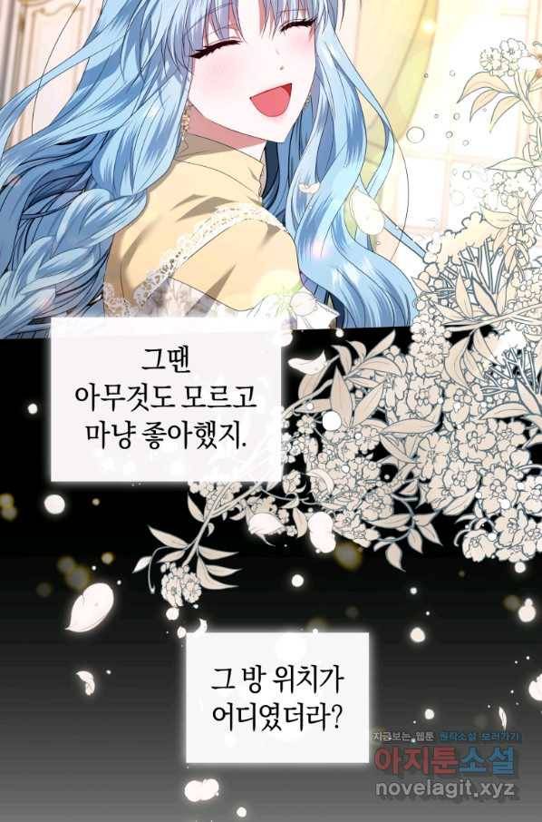 이번 생은 내가 주인입니다 12화 7