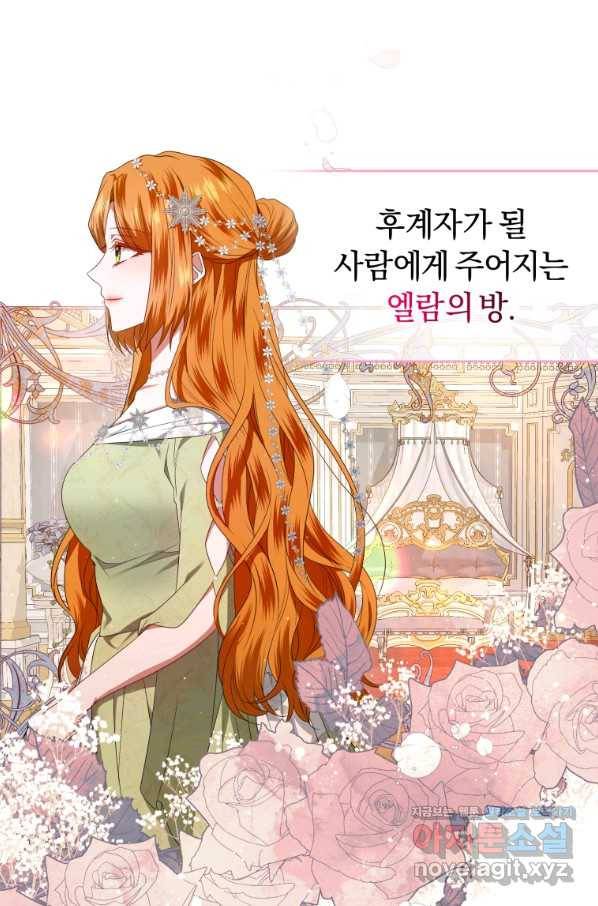 이번 생은 내가 주인입니다 12화 12