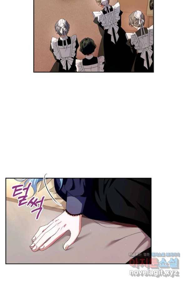 이번 생은 내가 주인입니다 12화 16
