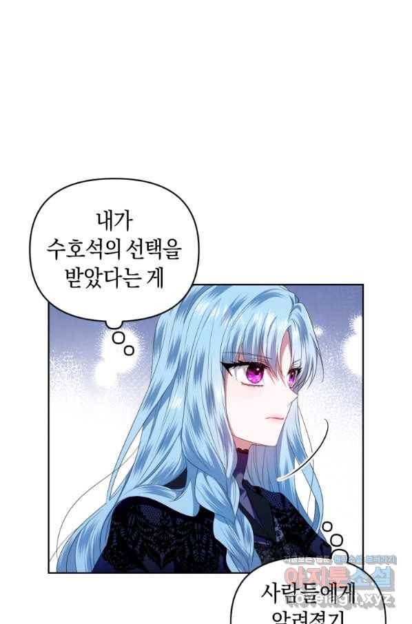 이번 생은 내가 주인입니다 12화 18