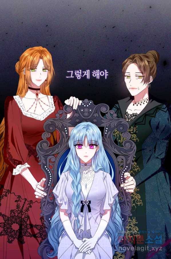 이번 생은 내가 주인입니다 12화 20