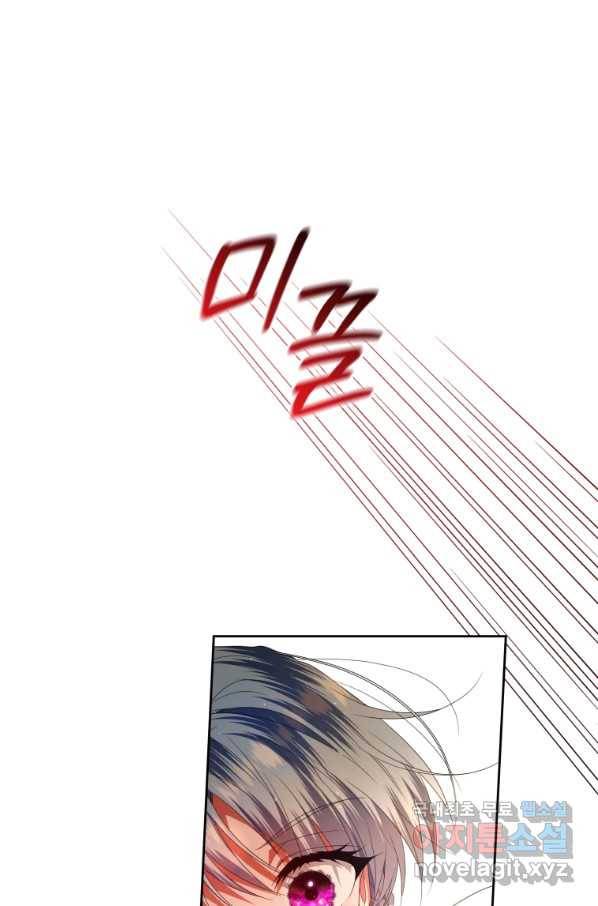 이번 생은 내가 주인입니다 15화 1