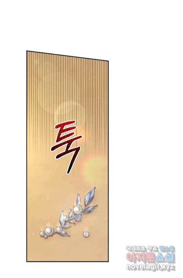 이번 생은 내가 주인입니다 15화 6