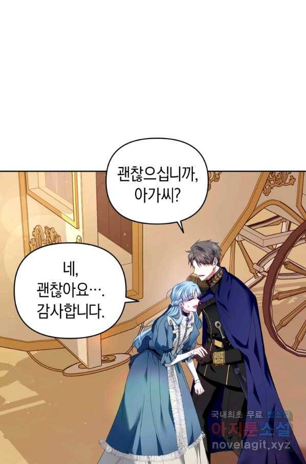 이번 생은 내가 주인입니다 15화 7