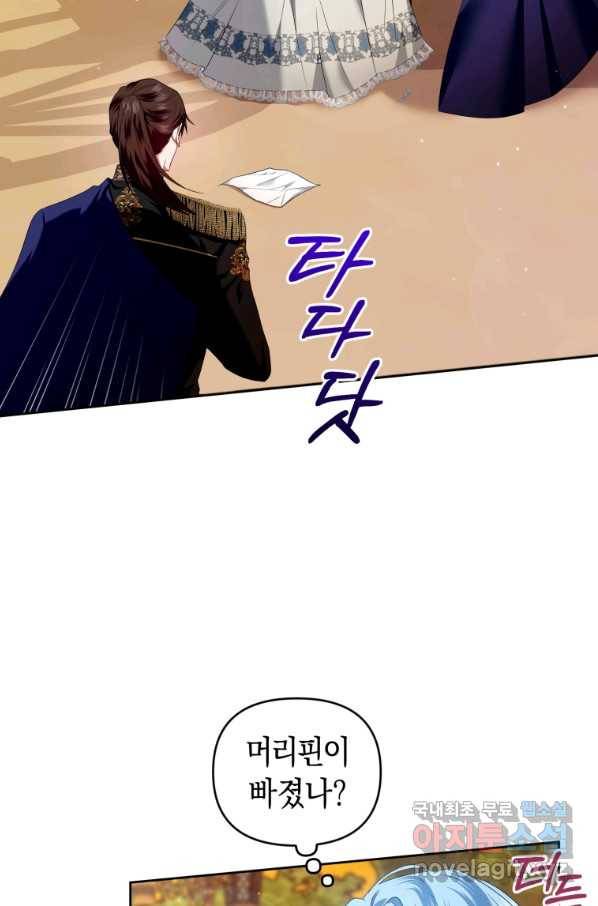 이번 생은 내가 주인입니다 15화 8