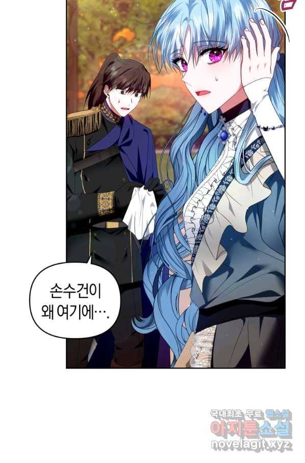 이번 생은 내가 주인입니다 15화 9