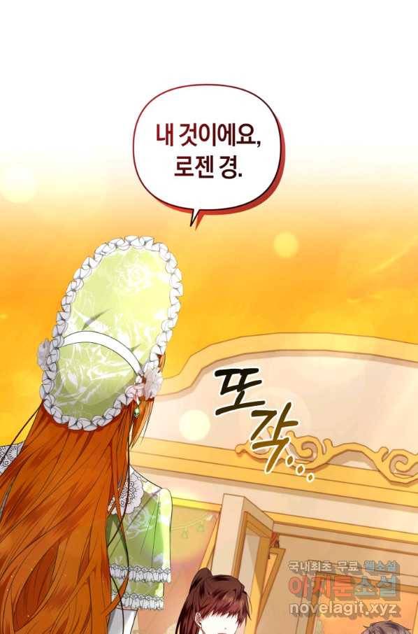 이번 생은 내가 주인입니다 15화 10