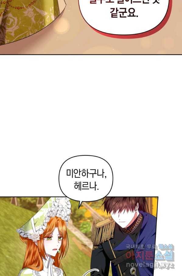 이번 생은 내가 주인입니다 15화 12