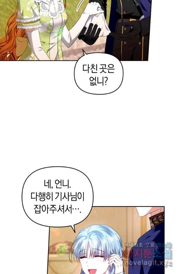 이번 생은 내가 주인입니다 15화 13