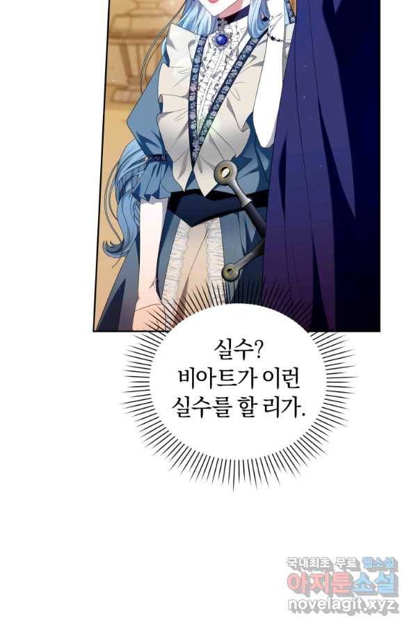 이번 생은 내가 주인입니다 15화 14