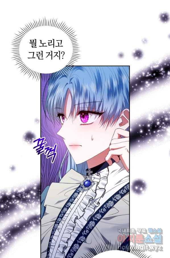 이번 생은 내가 주인입니다 15화 15