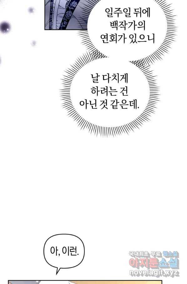 이번 생은 내가 주인입니다 15화 16