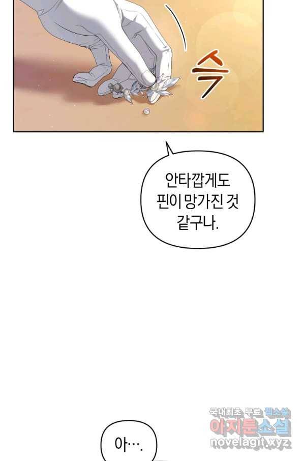 이번 생은 내가 주인입니다 15화 17