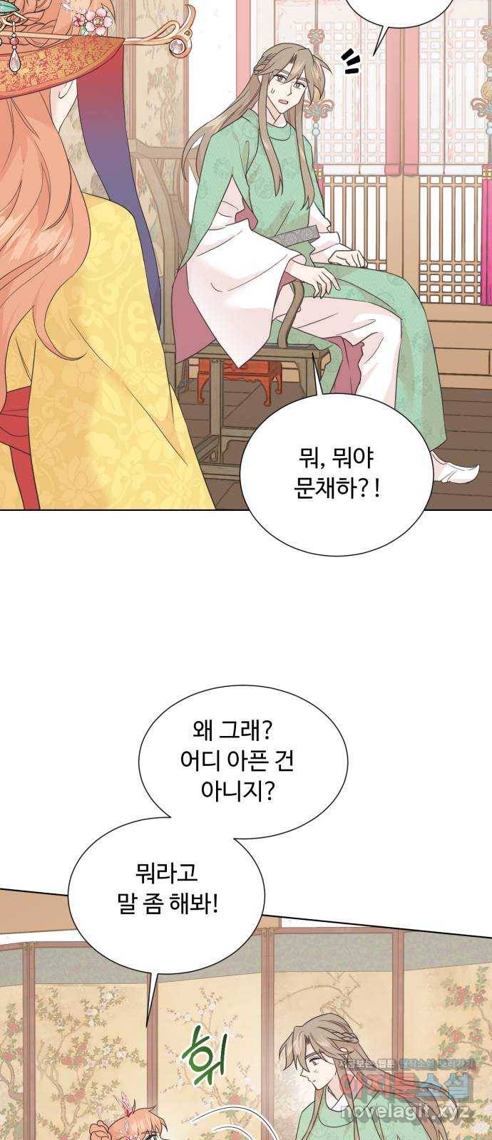 모락모락 왕세자님 2부 49화 2