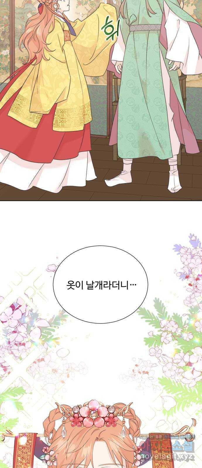 모락모락 왕세자님 2부 49화 3