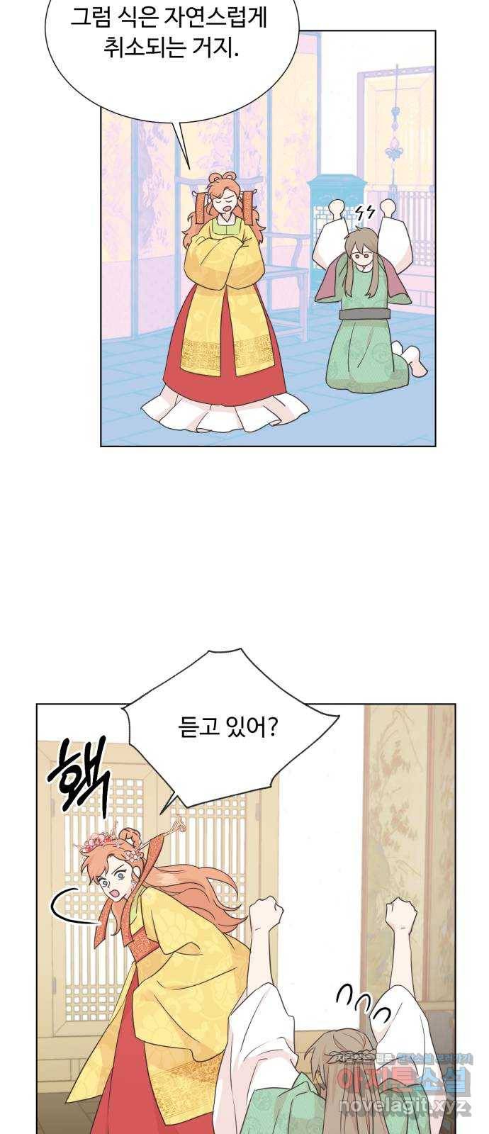 모락모락 왕세자님 2부 49화 5