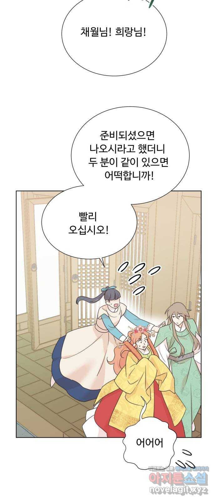 모락모락 왕세자님 2부 49화 7
